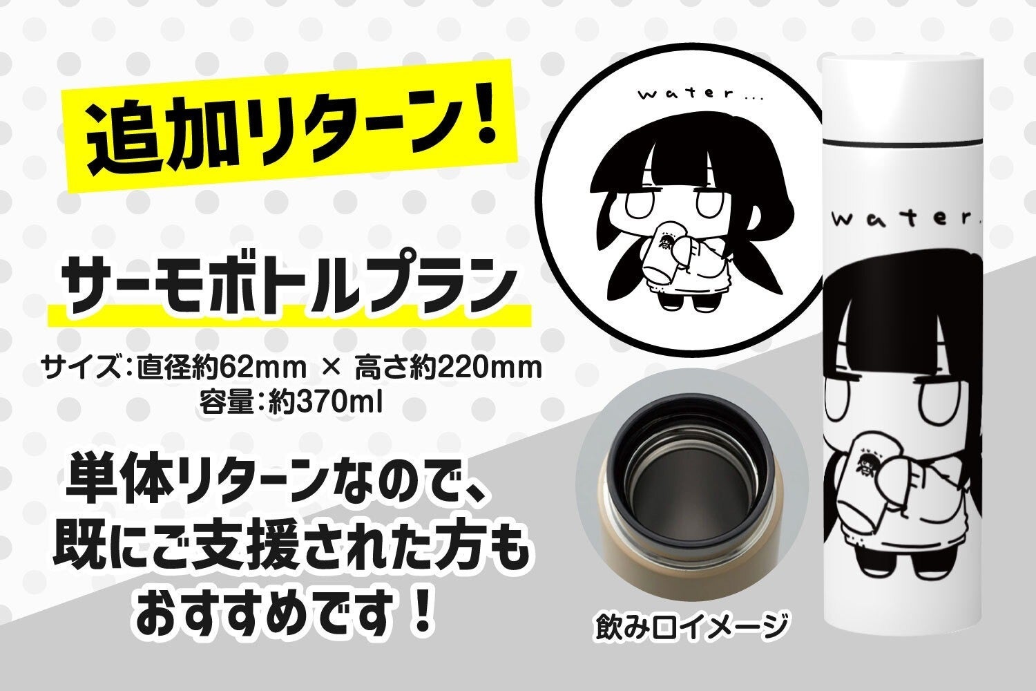 リターン画像