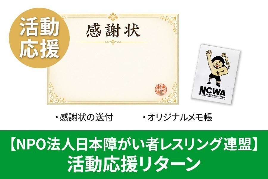 リターン画像