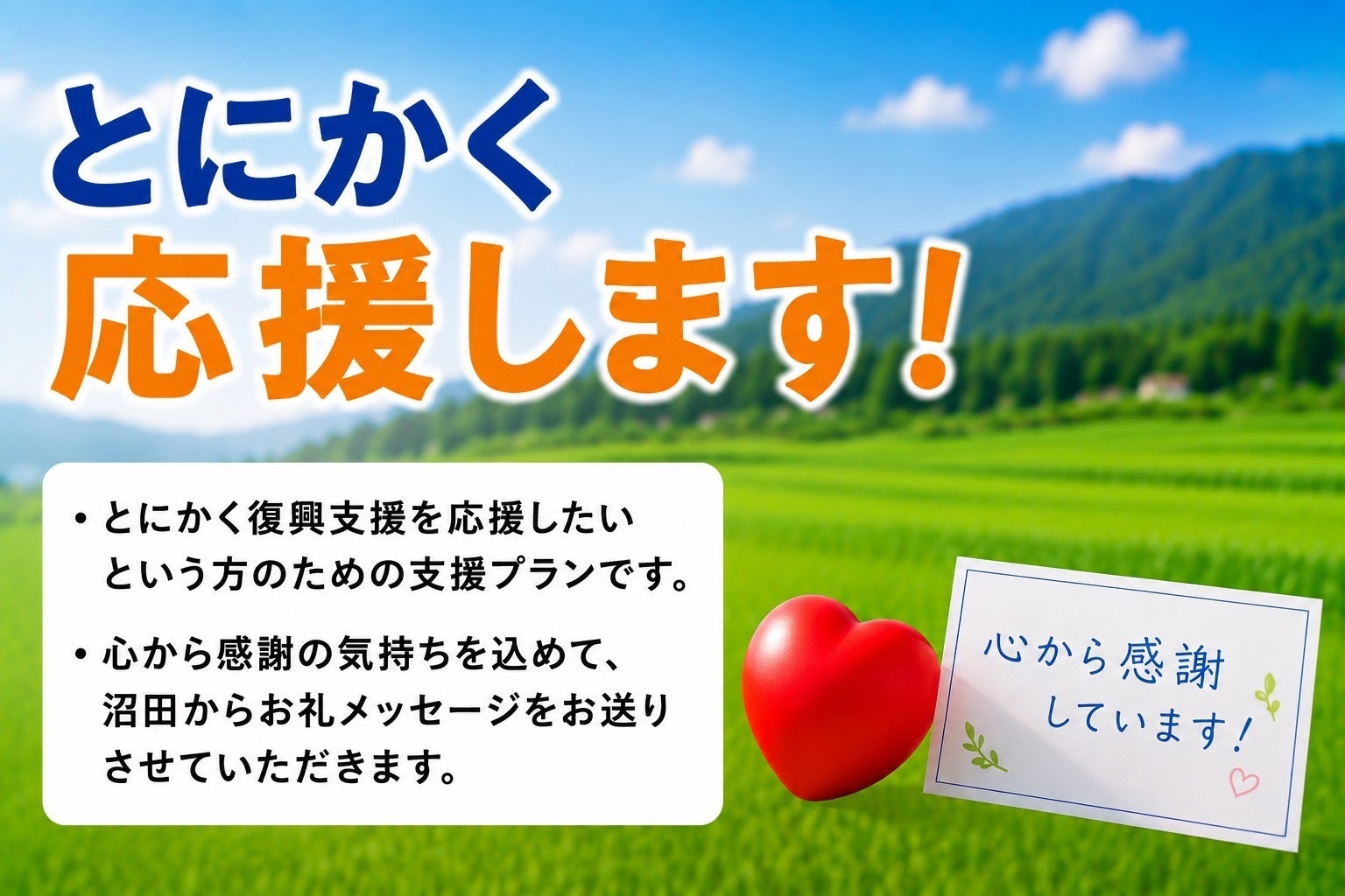 リターン画像