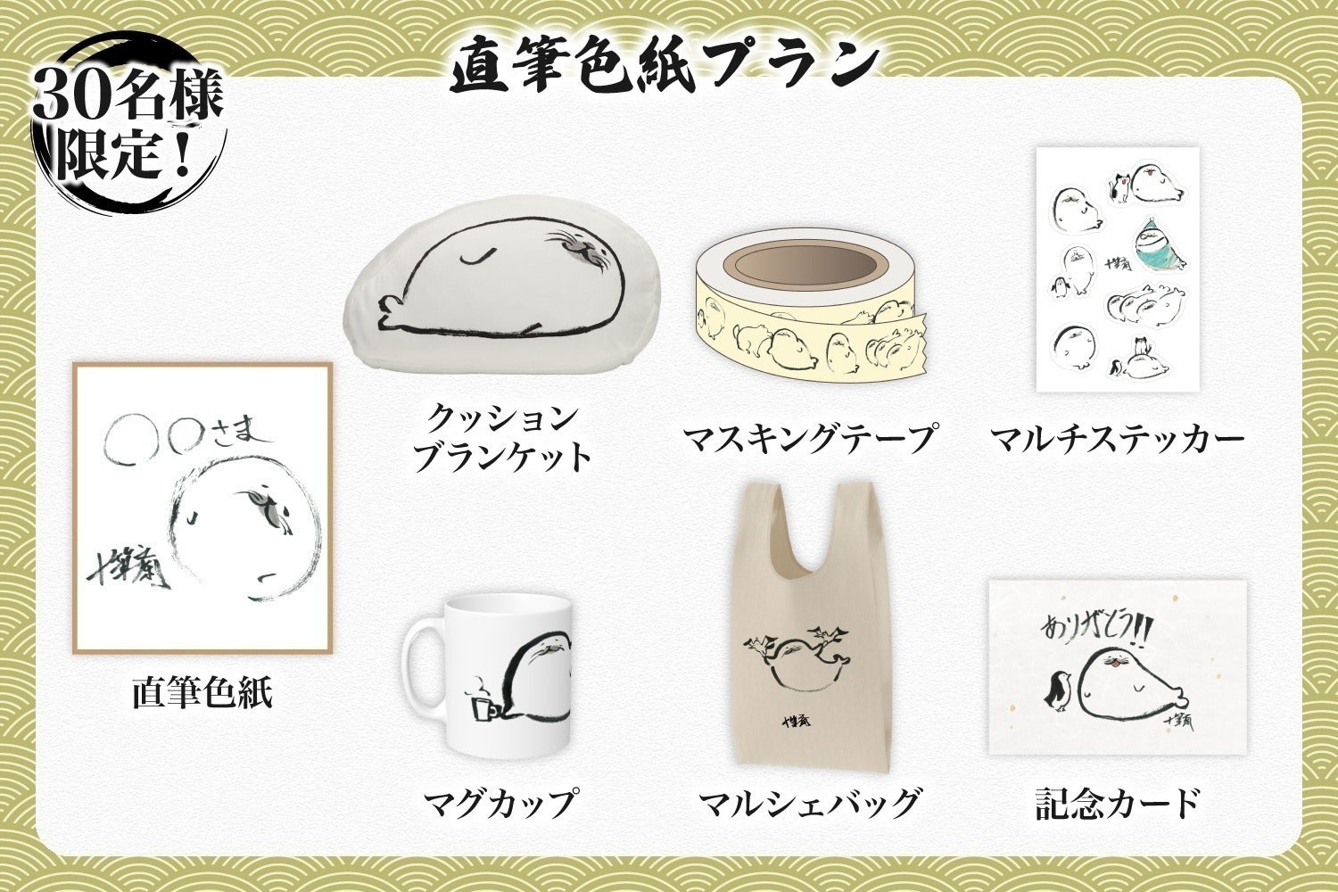 リターン画像