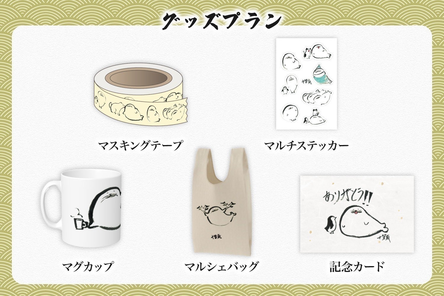 リターン画像