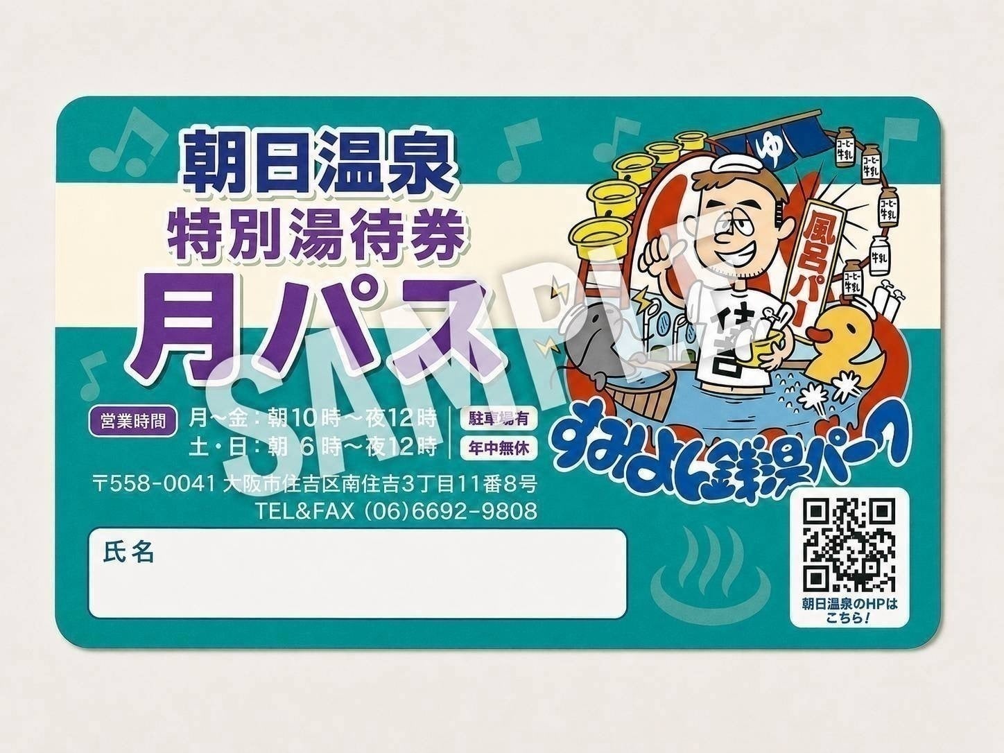 リターン画像