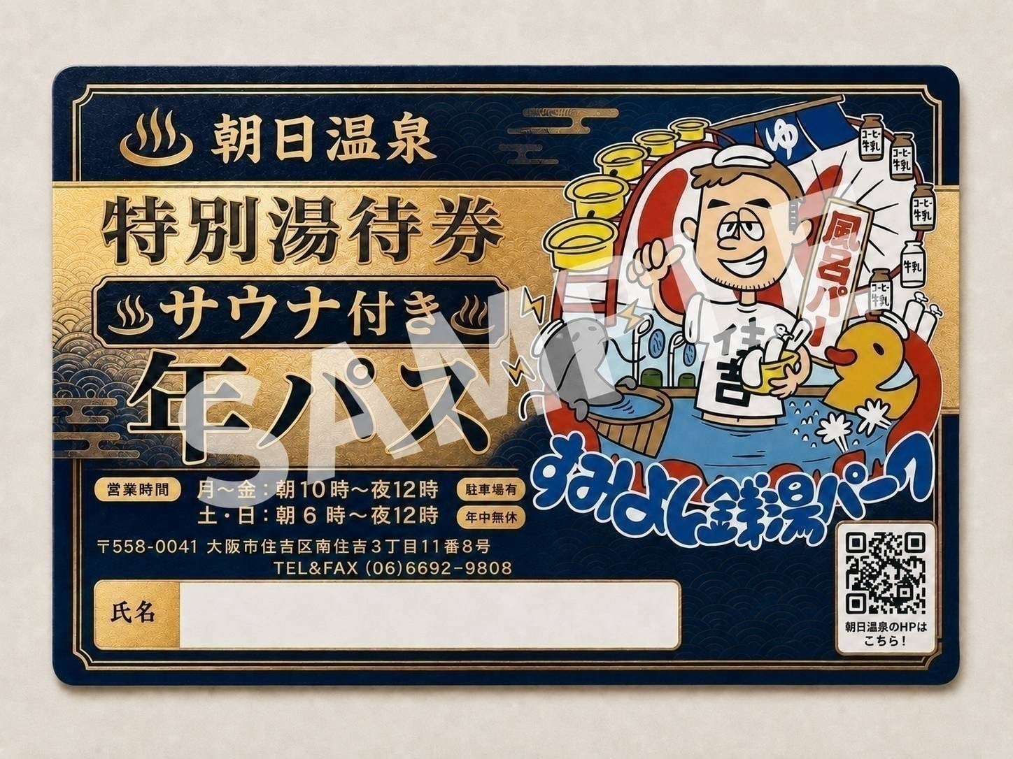 リターン画像