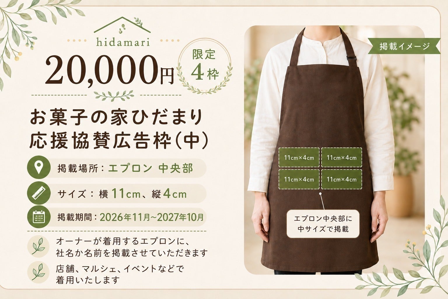リターン画像
