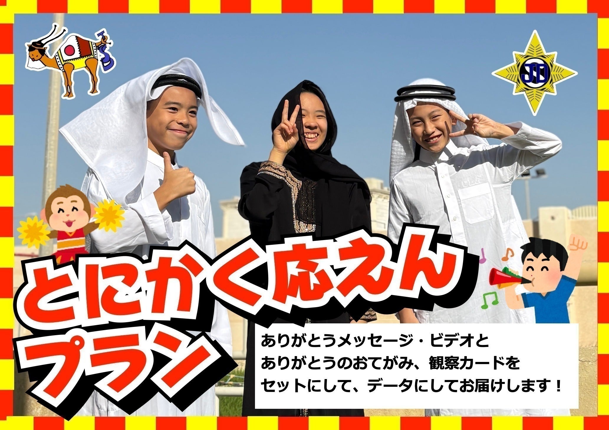 リターン画像