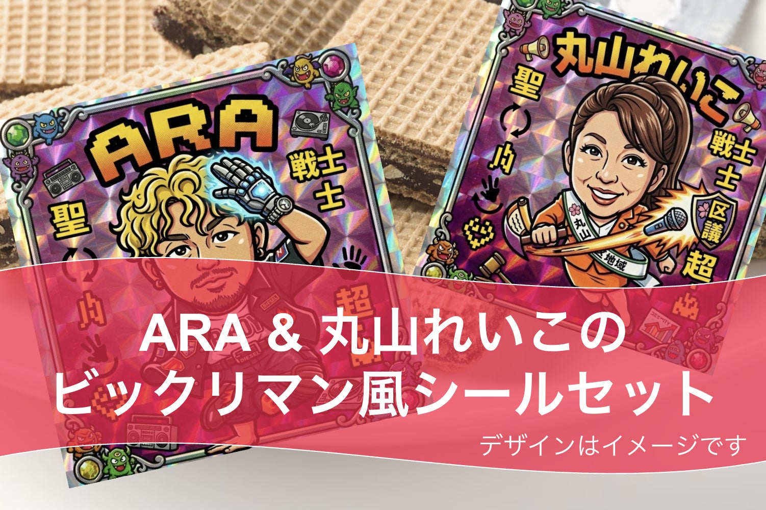リターン画像