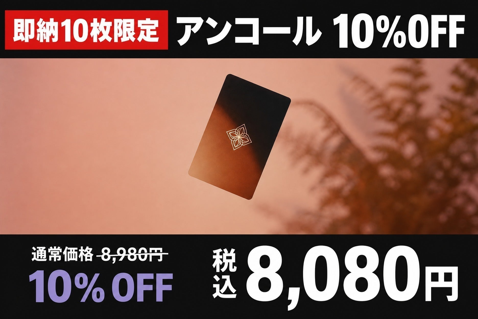 リターン画像