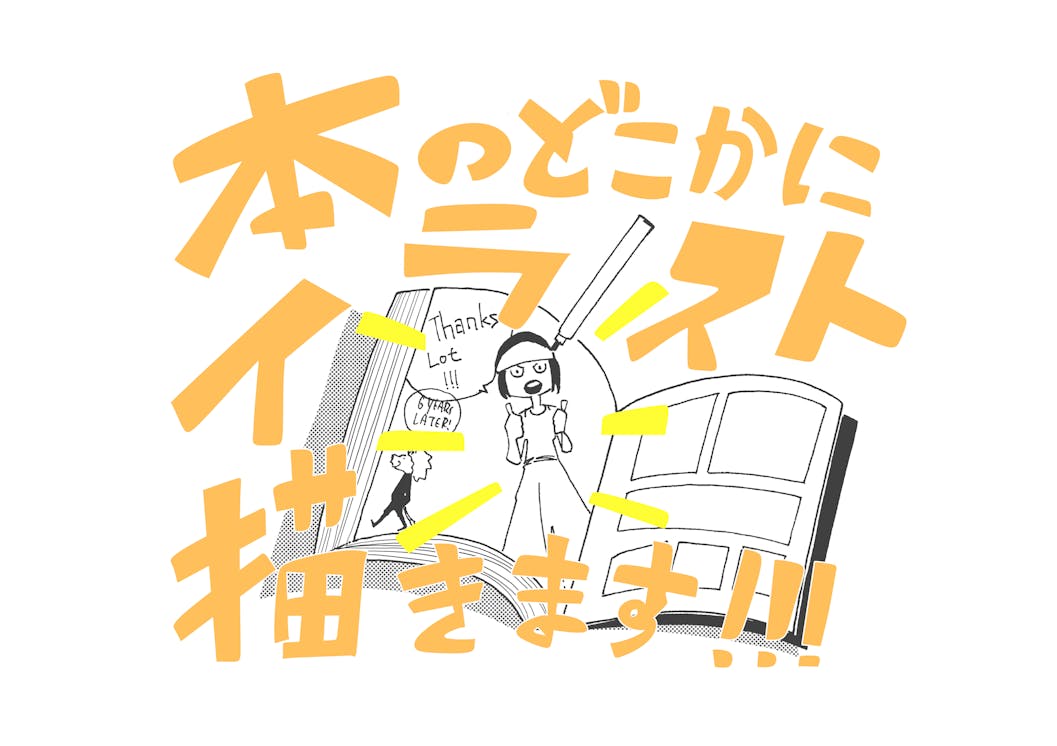 クラウドファンディング終了報告 夢が2つ叶いそうです 応援ありがとうございました Campfire キャンプファイヤー クラウドファンディング終了報告 夢が2つ叶いそうです 応援ありがとうございました Campfire キャンプファイヤー
