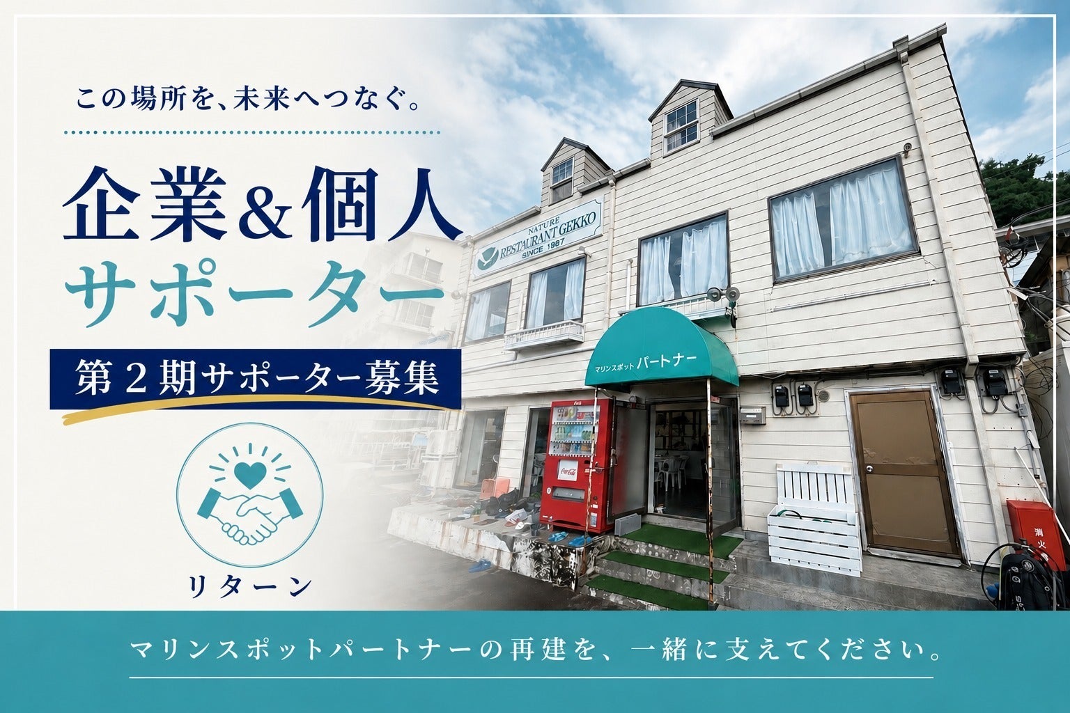 リターン画像