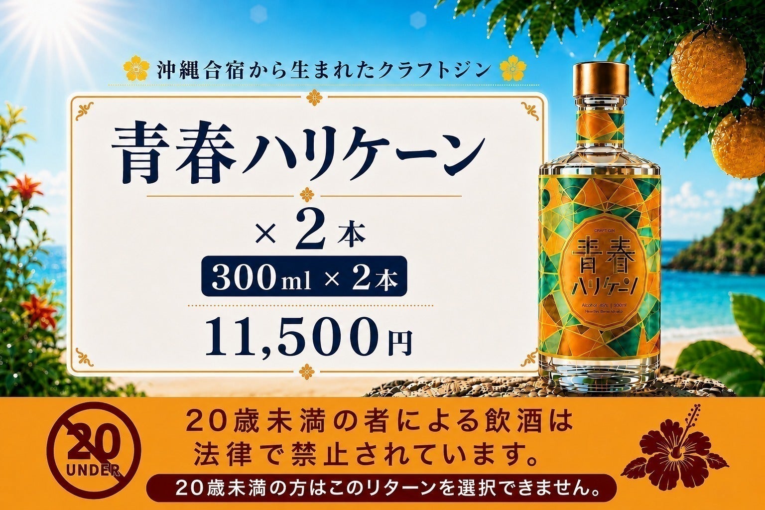 リターン画像