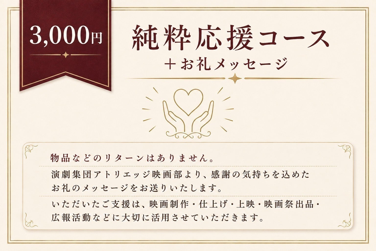 リターン画像