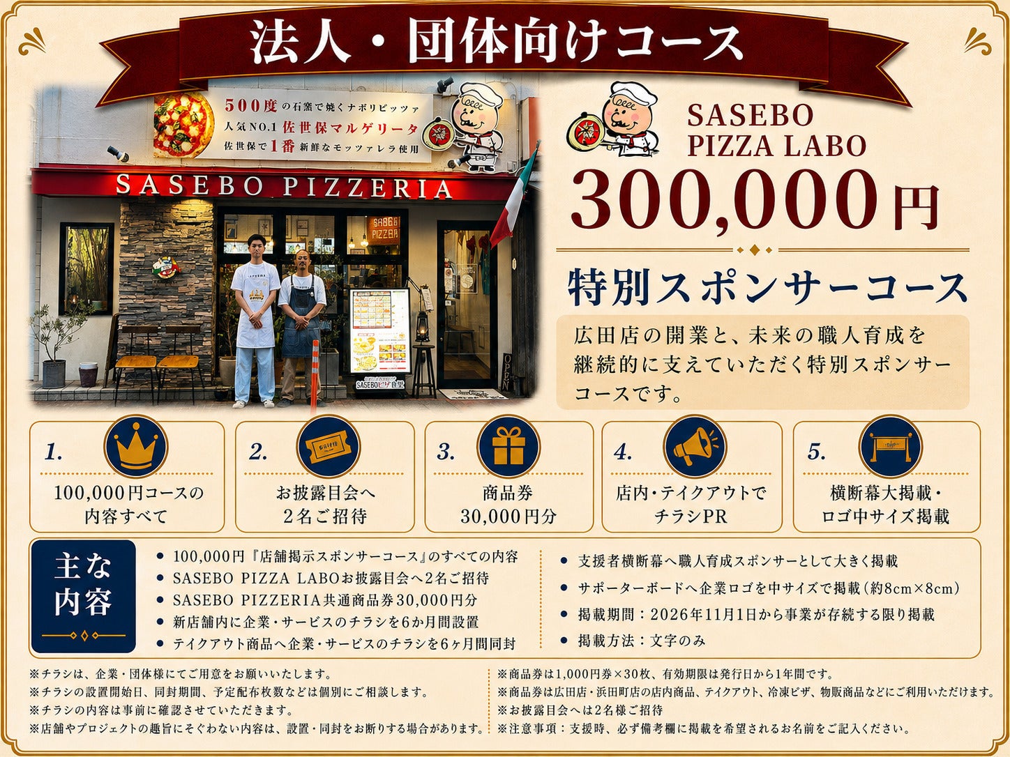リターン画像