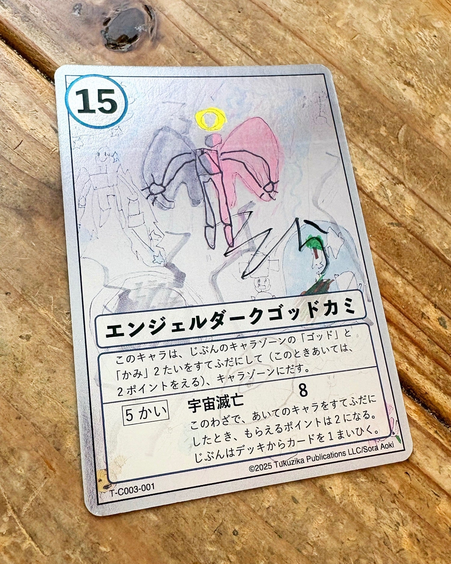 リターン画像