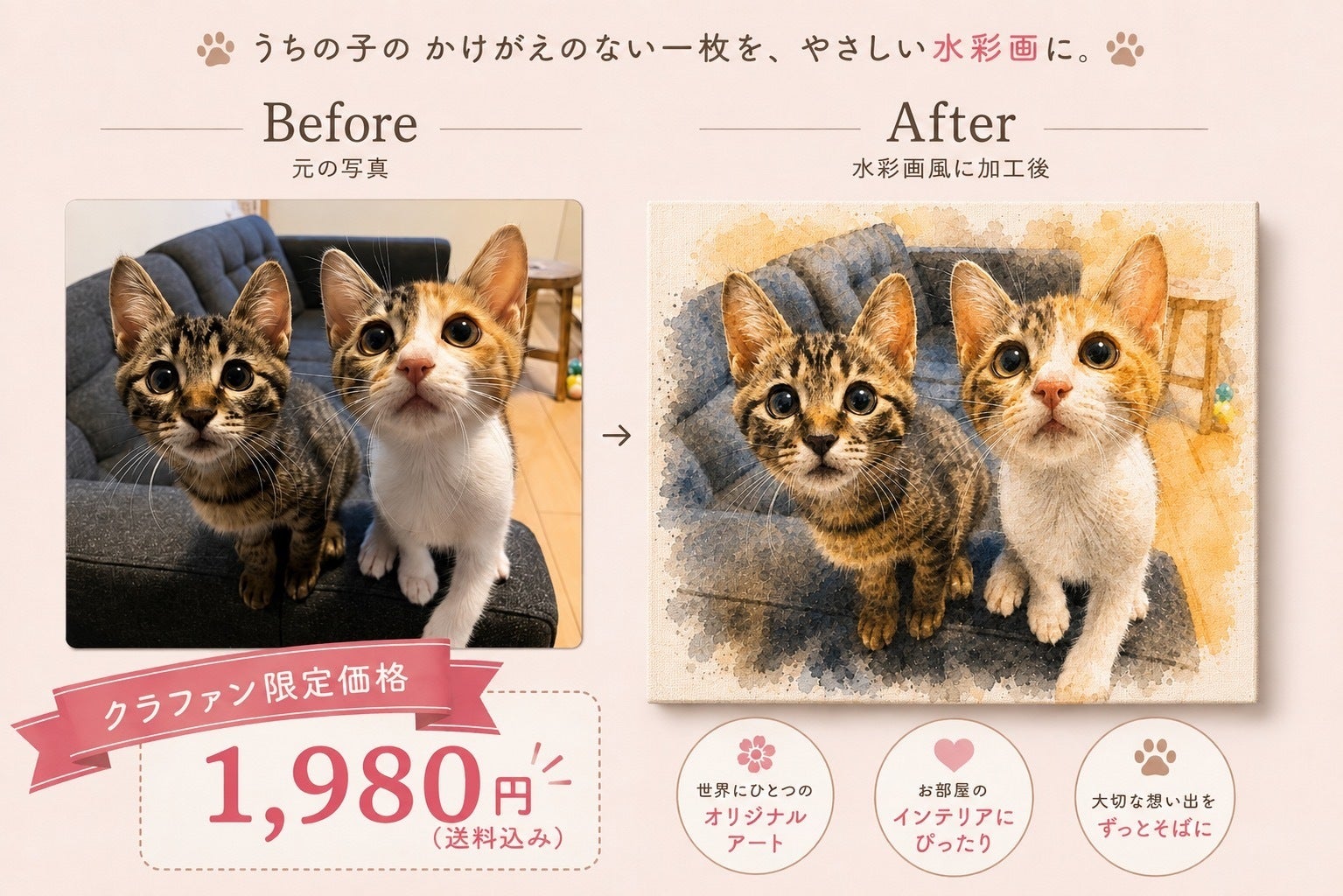 リターン画像