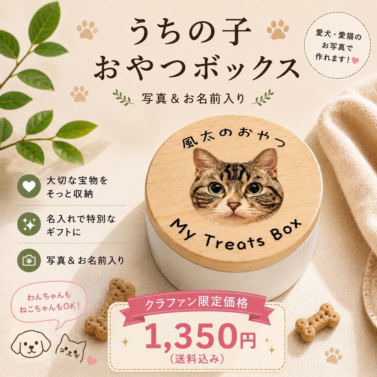 リターン画像
