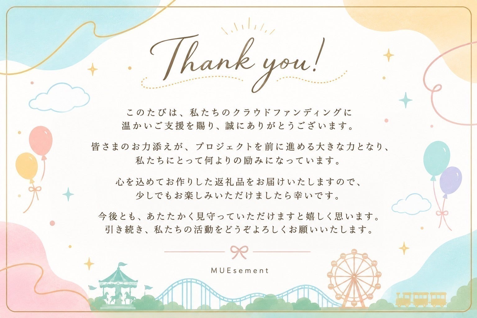 リターン画像