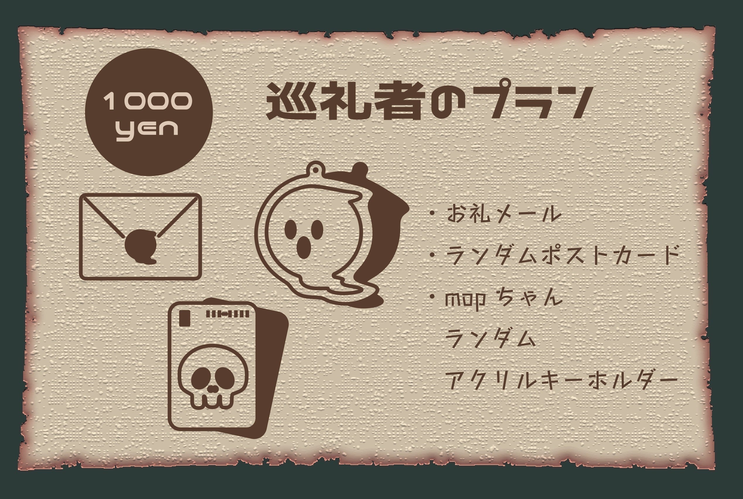 リターン画像