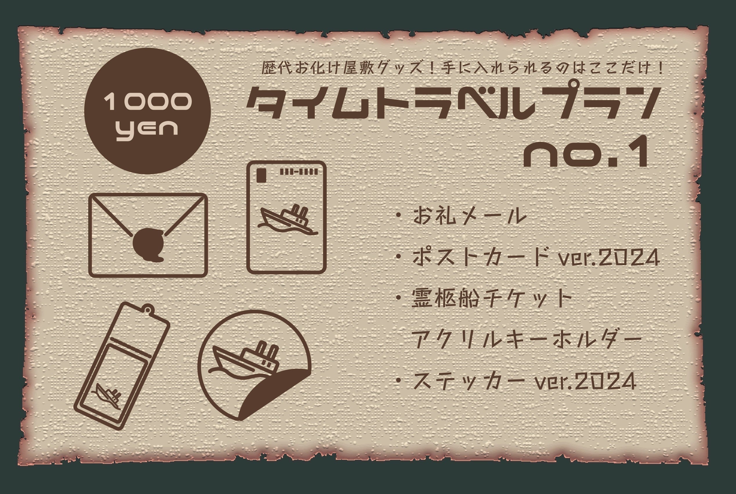 リターン画像