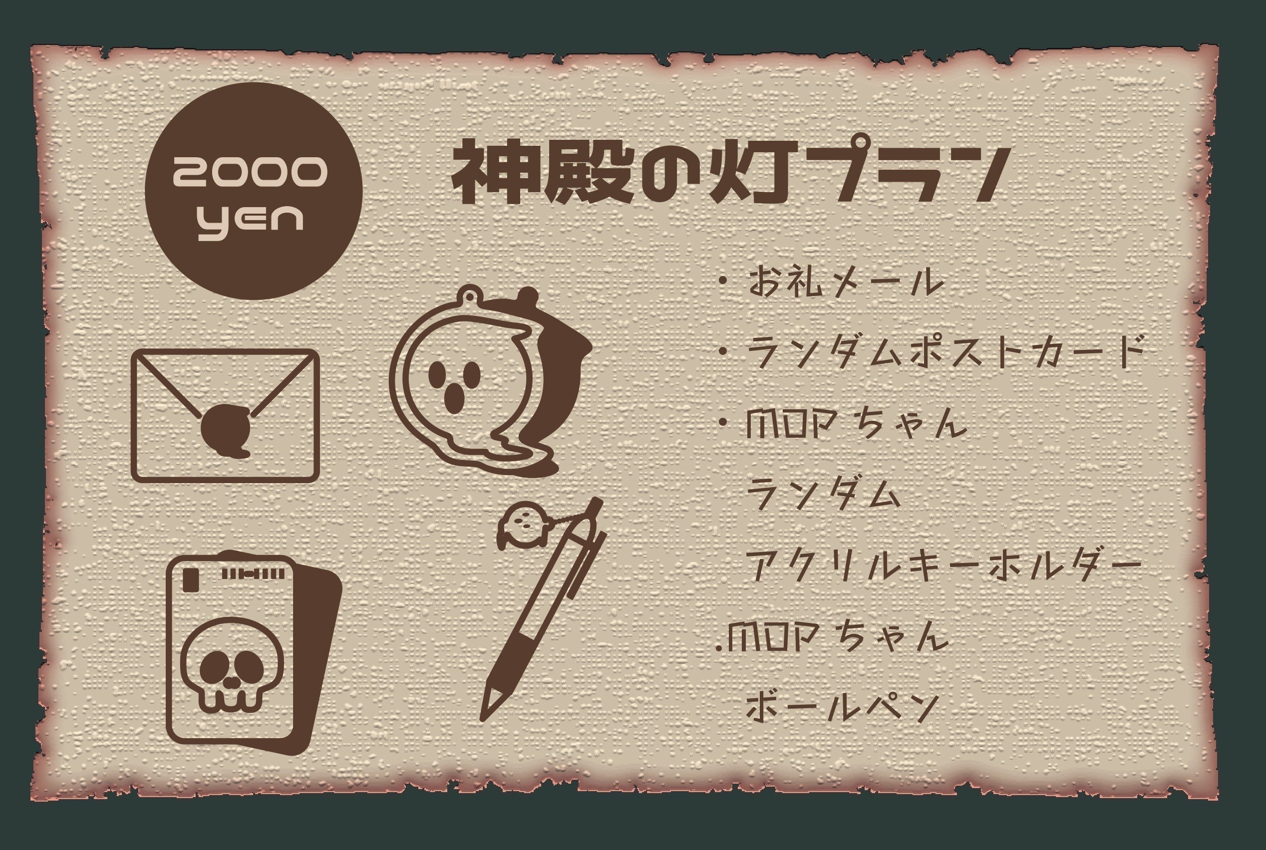 リターン画像