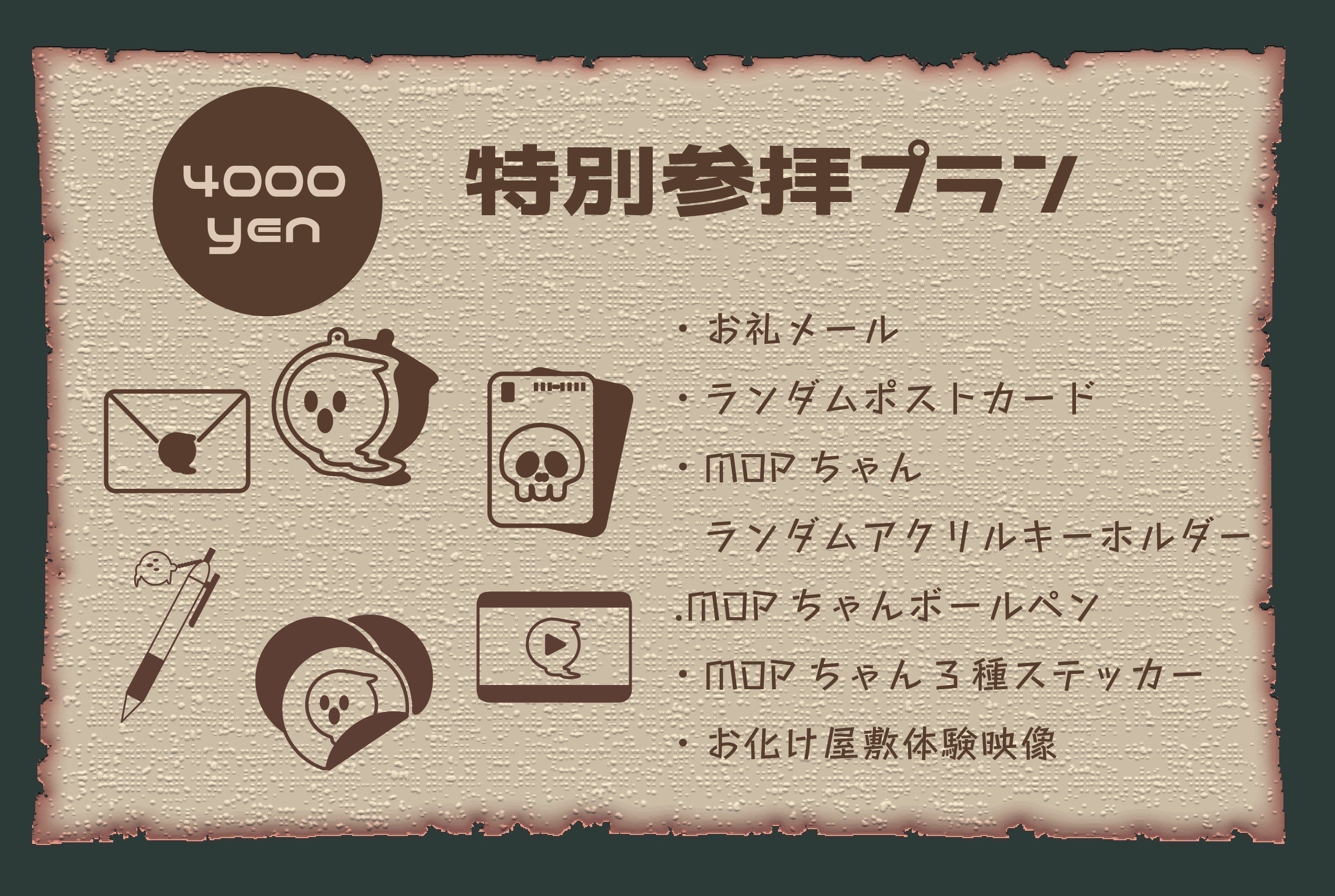リターン画像