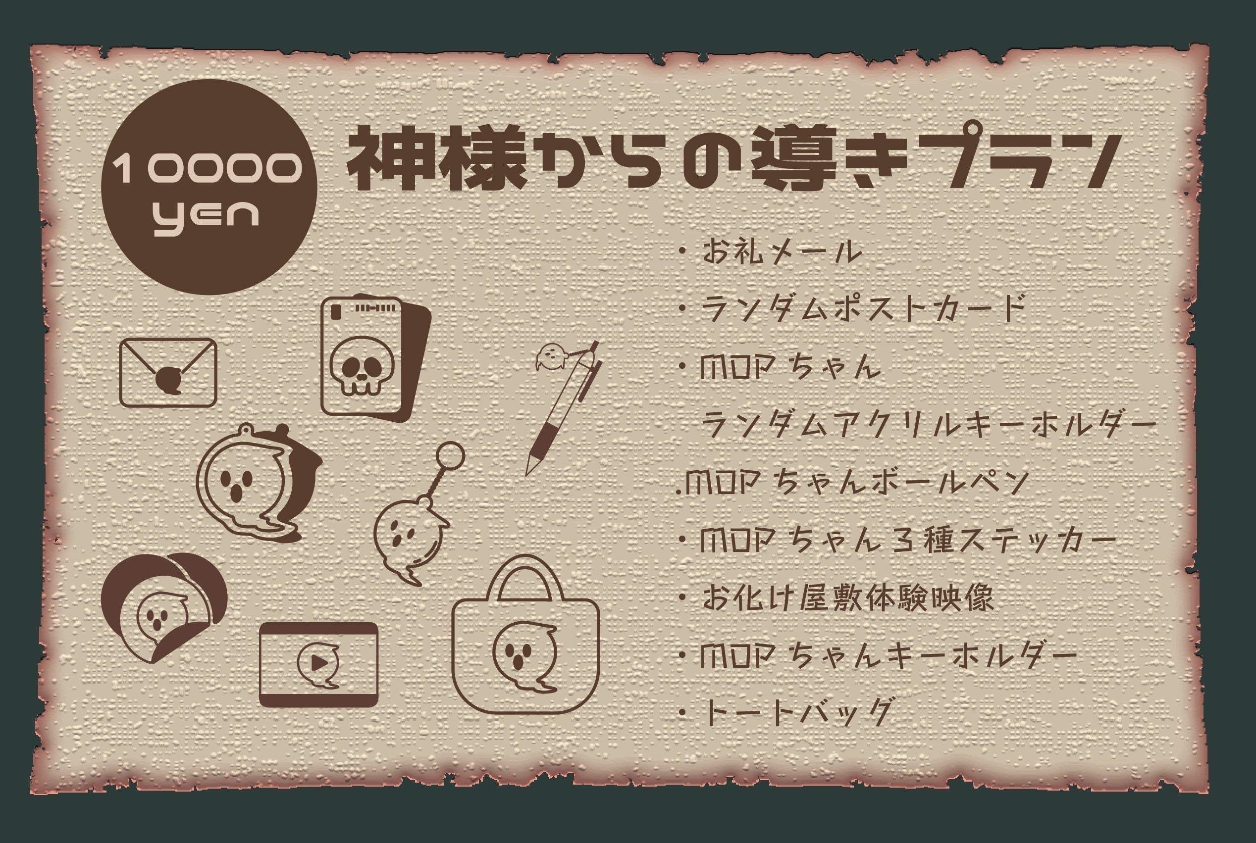 リターン画像