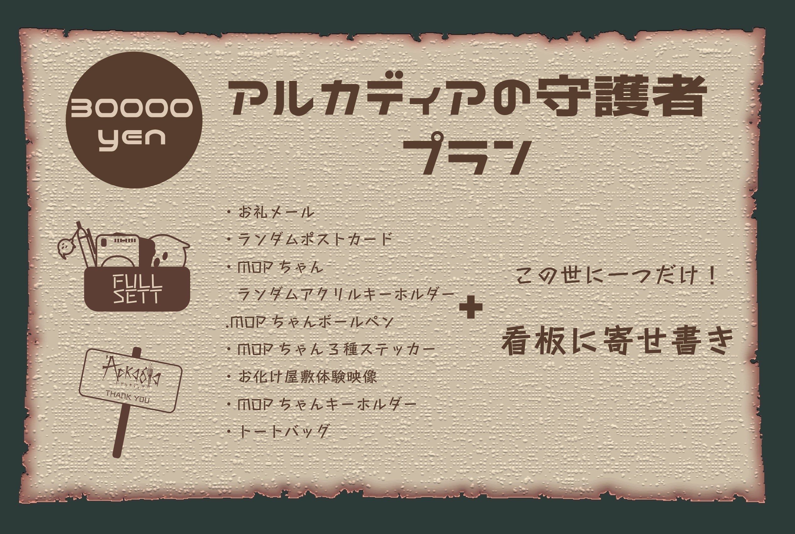 リターン画像