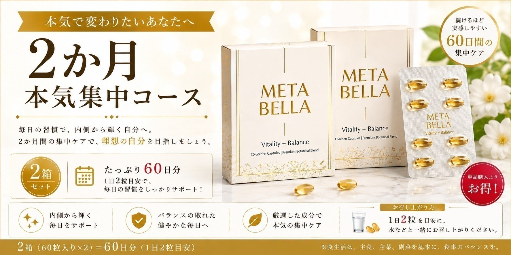 健康痩せイヴ　サプリメント　二箱 老けないダイエットの最適解」次世代「美痩せ」サプリメントの開発