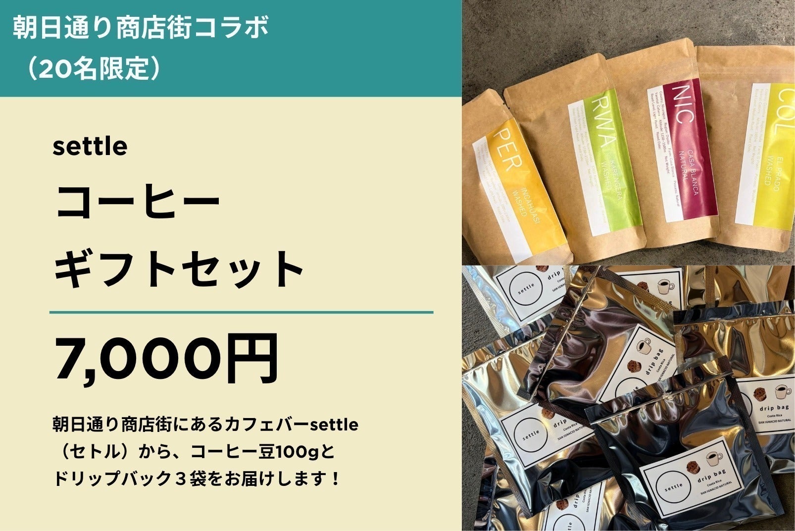 リターン画像