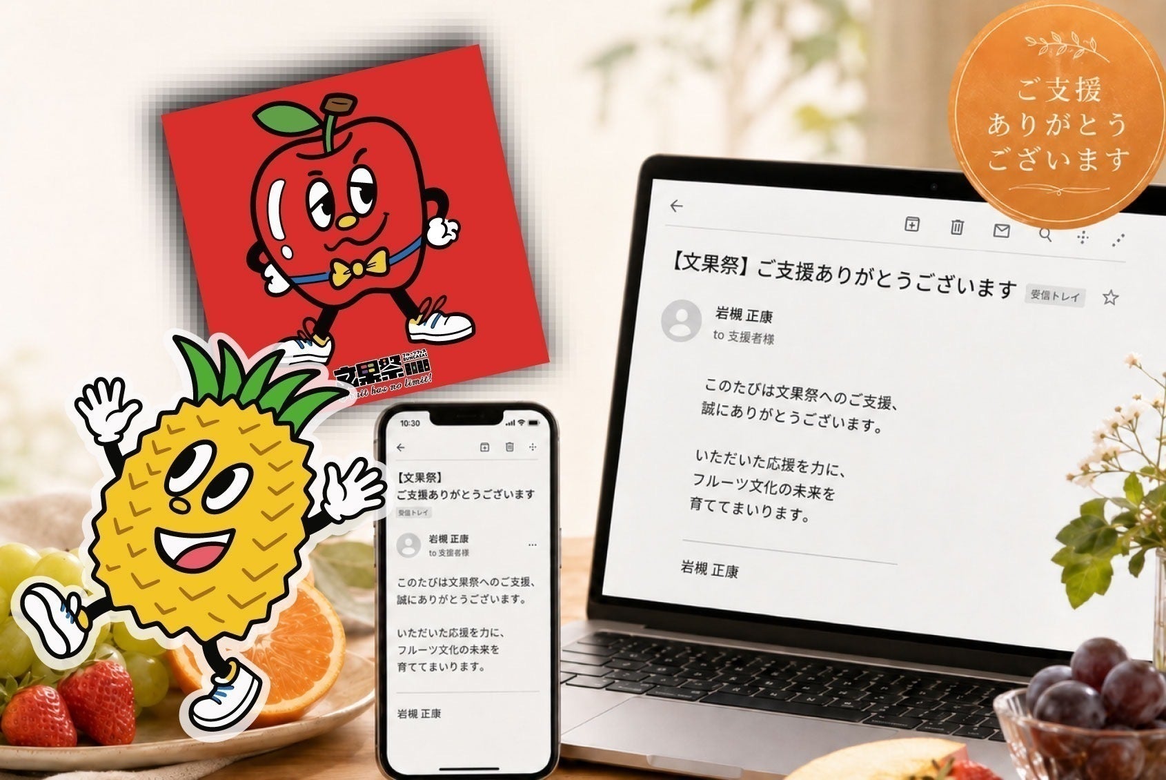 リターン画像