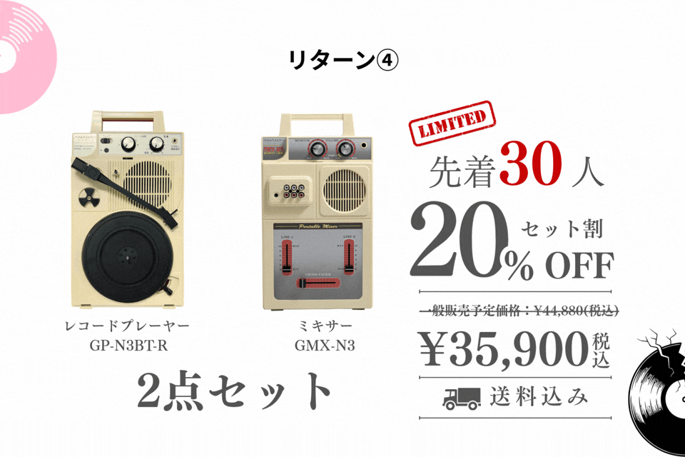 リターン画像