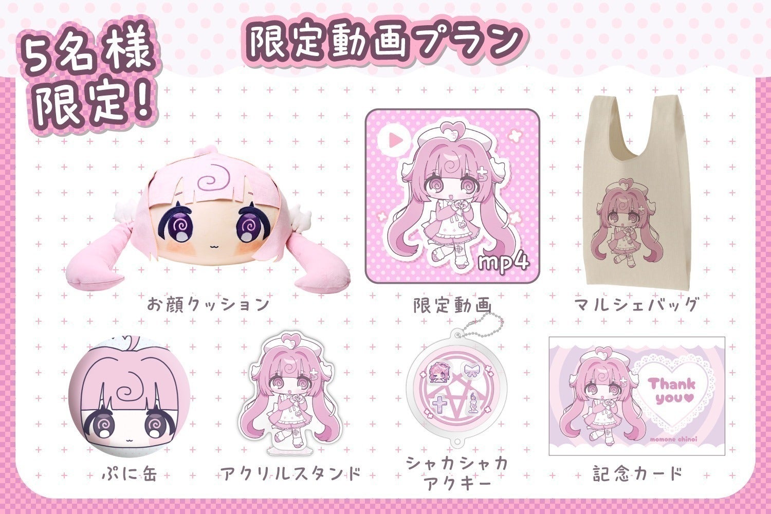 リターン画像