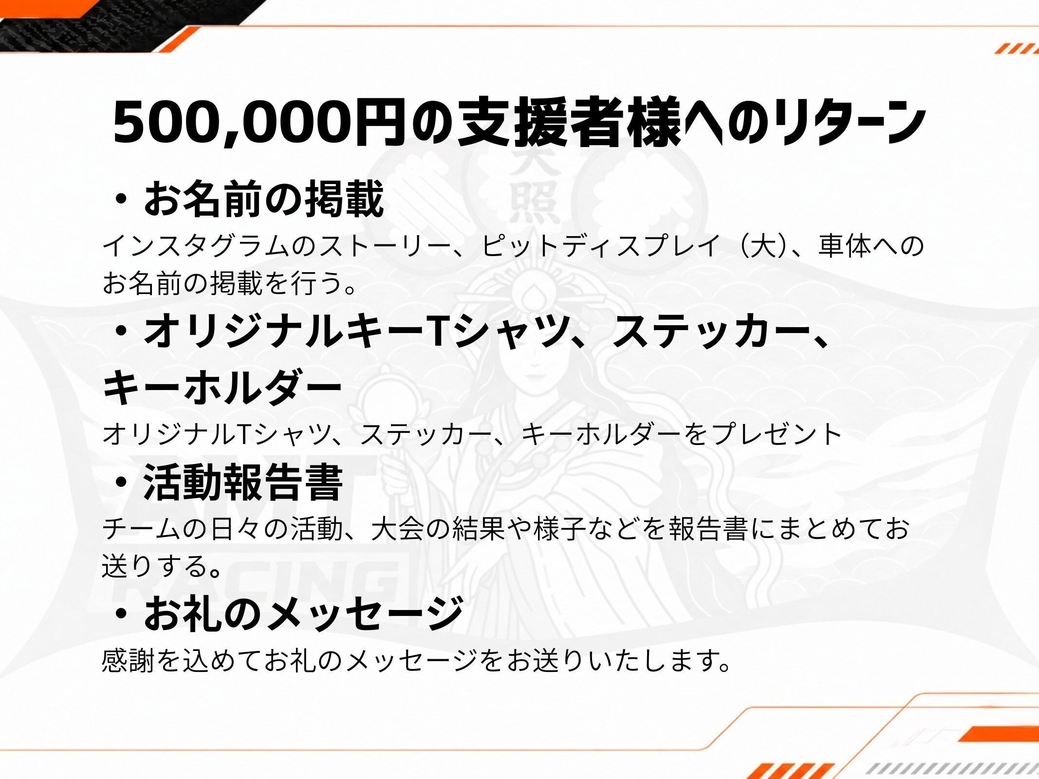 リターン画像