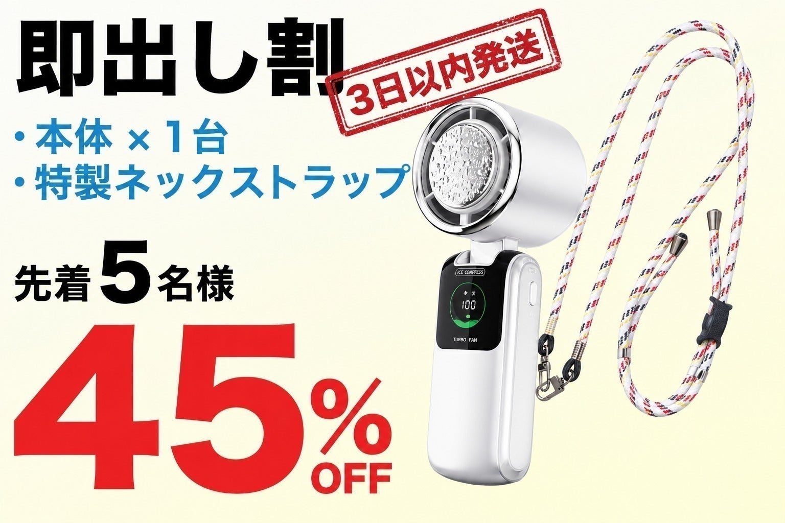 リターン画像