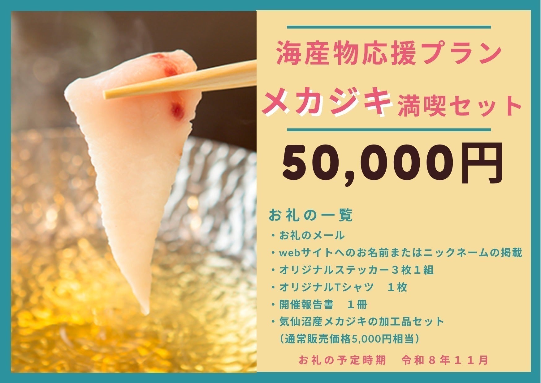 リターン画像