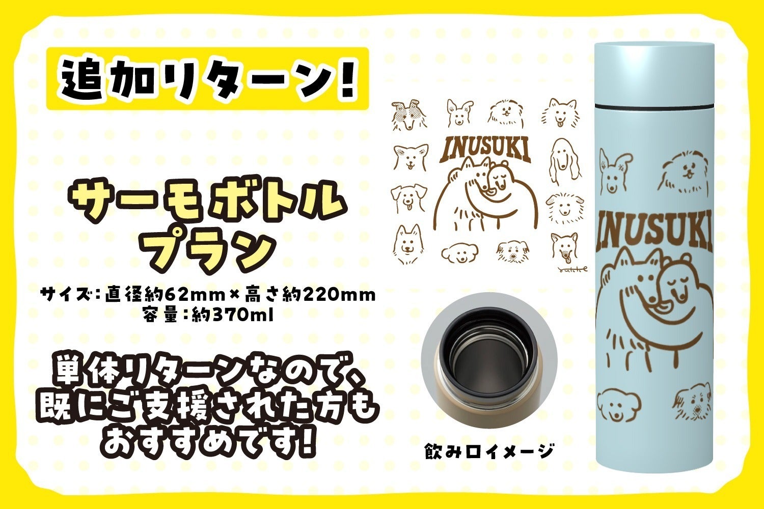 リターン画像