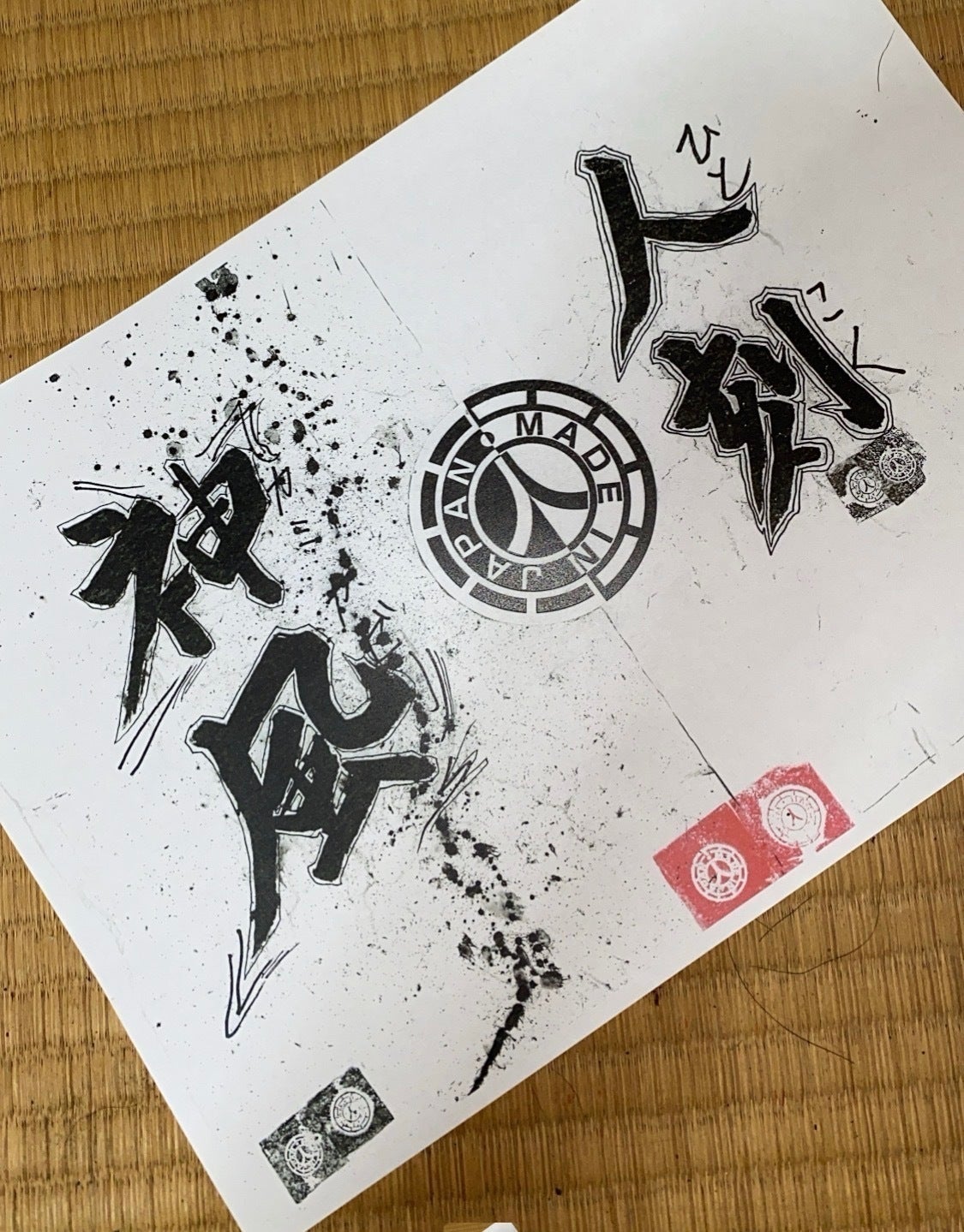 リターン画像