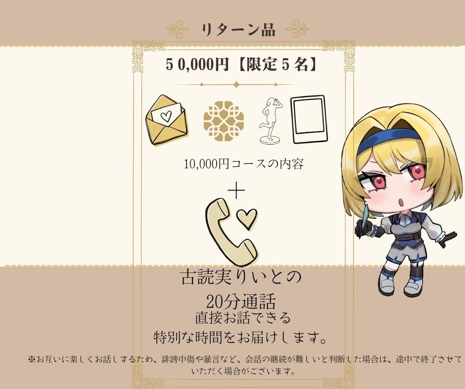 リターン画像