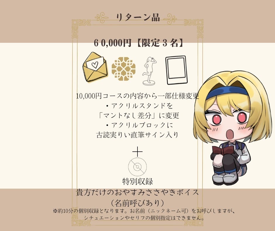 リターン画像