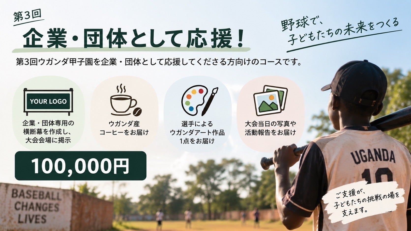 リターン画像