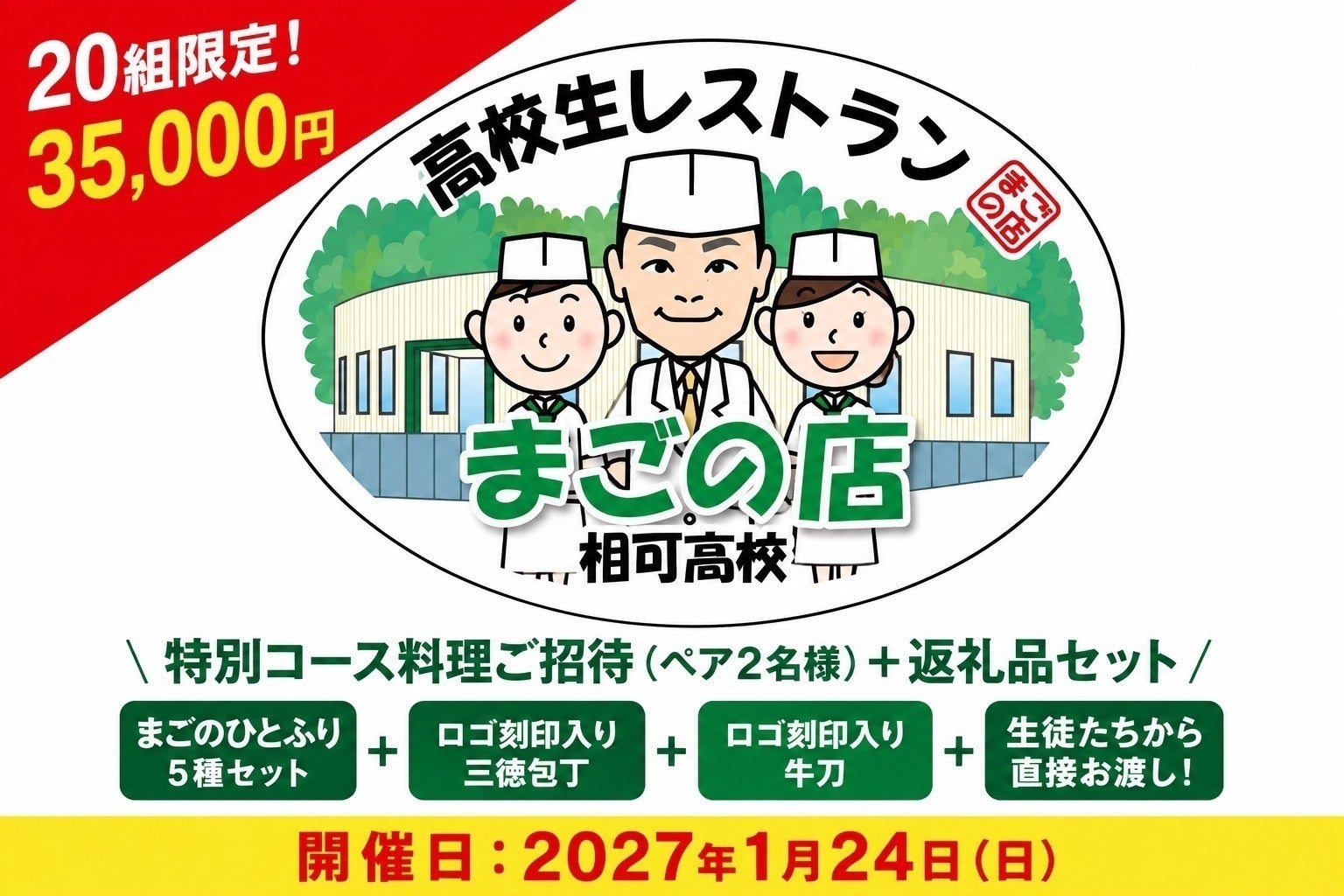 リターン画像