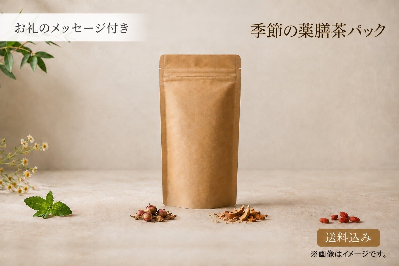 リターン画像