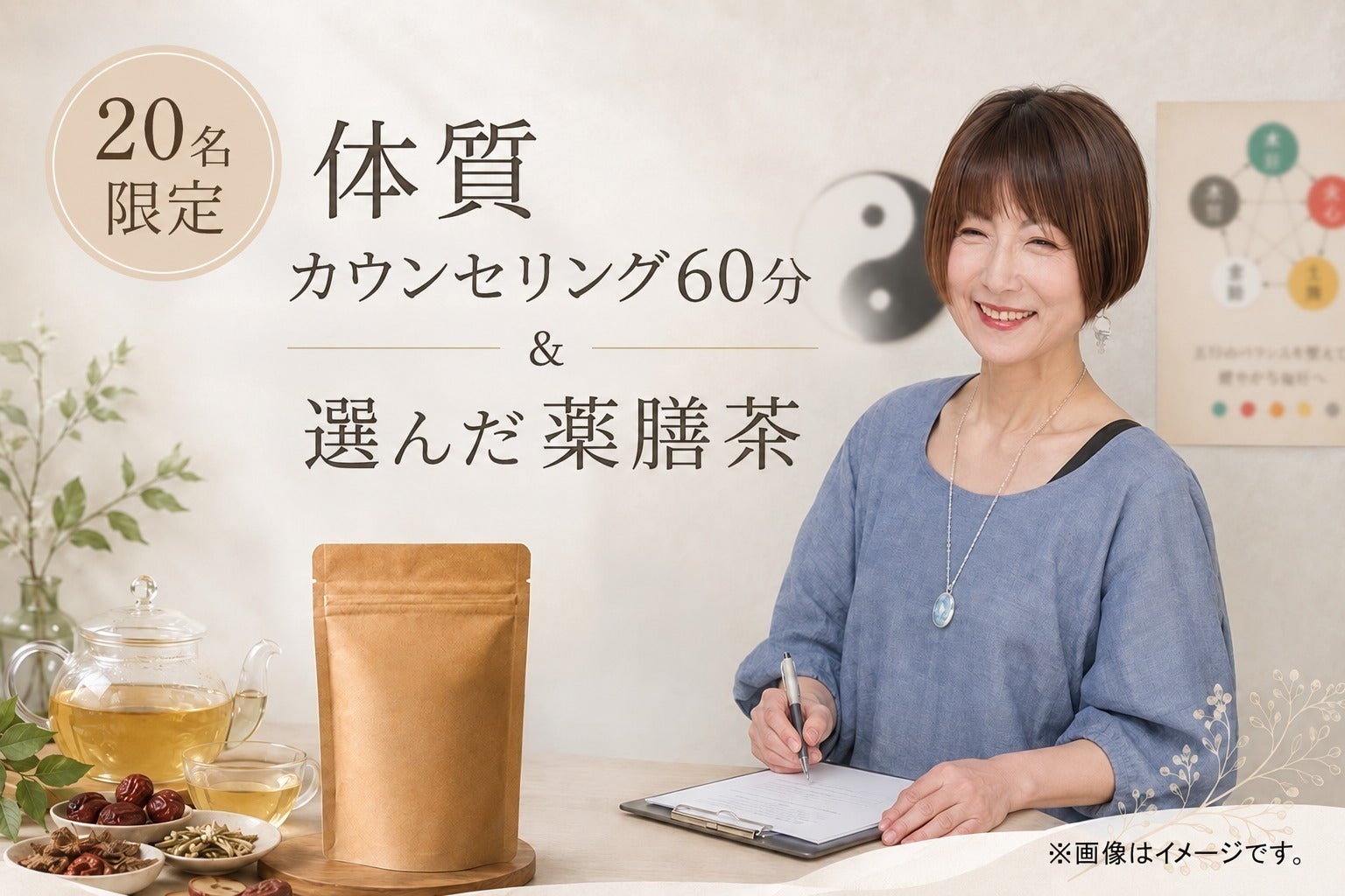 リターン画像