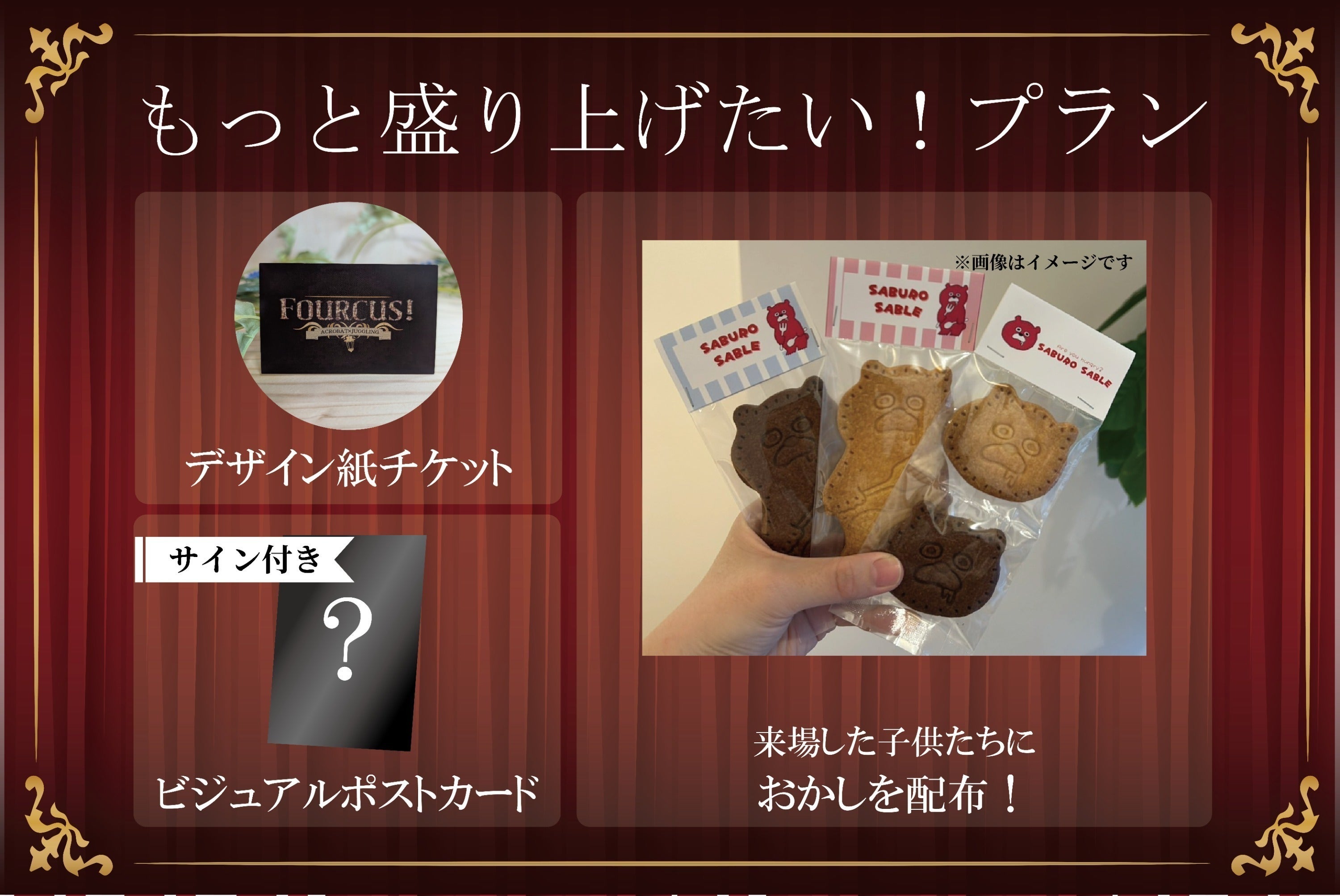 リターン画像