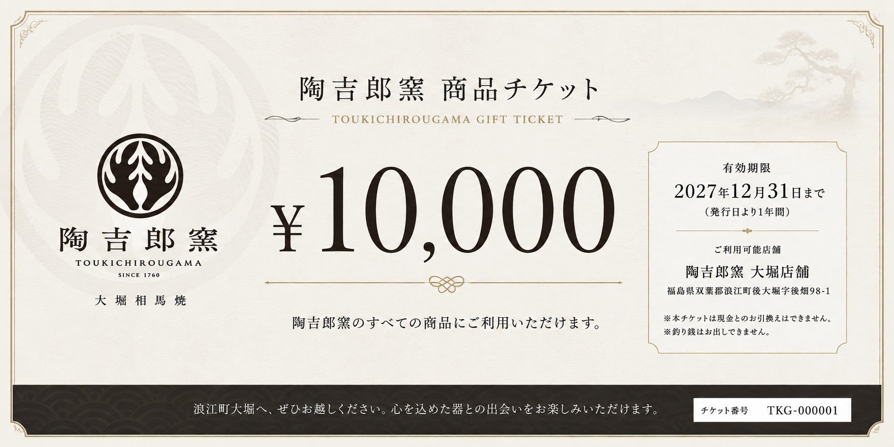 リターン画像