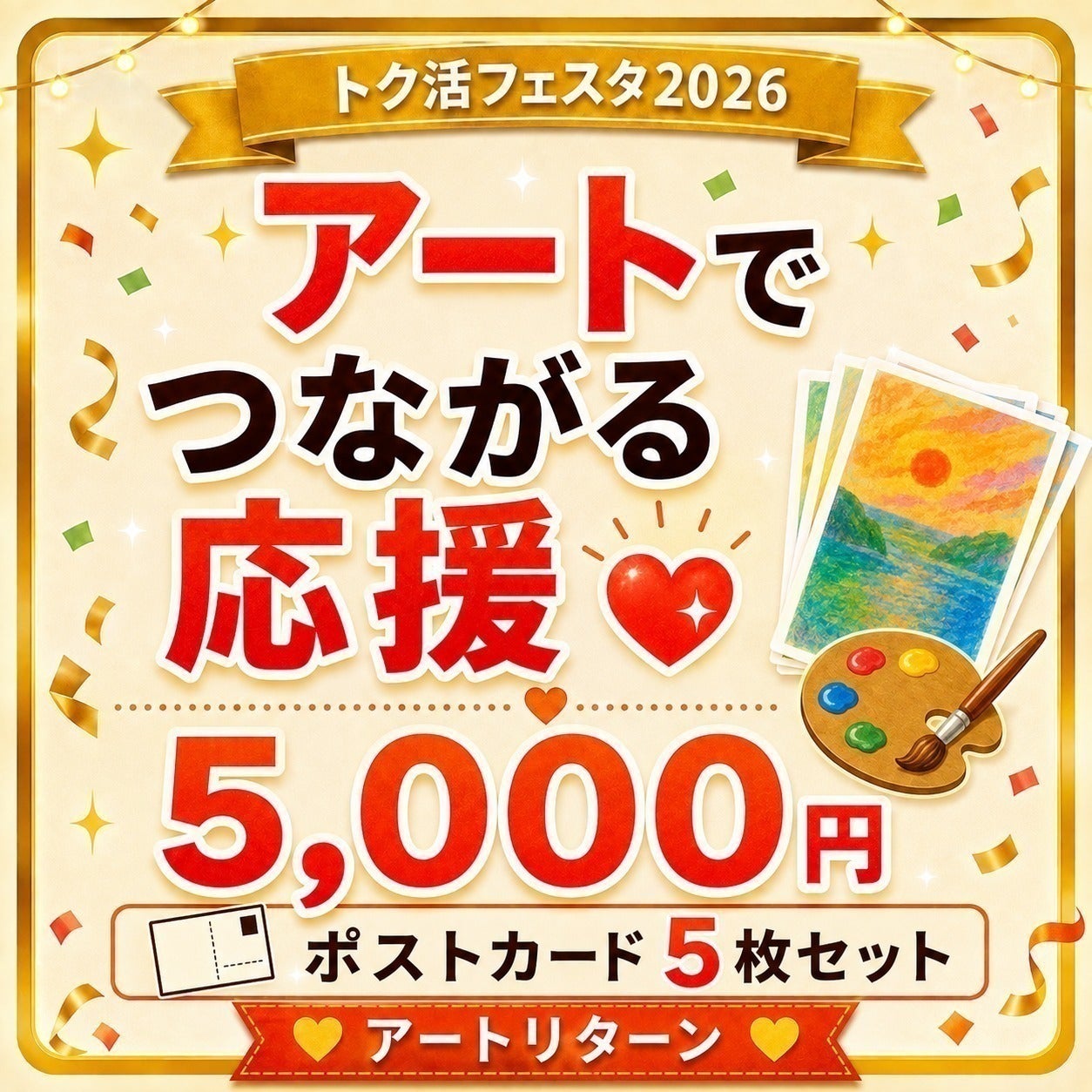 リターン画像