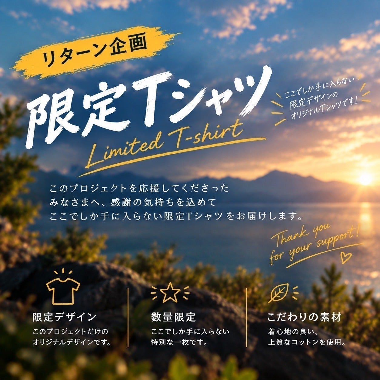 リターン画像