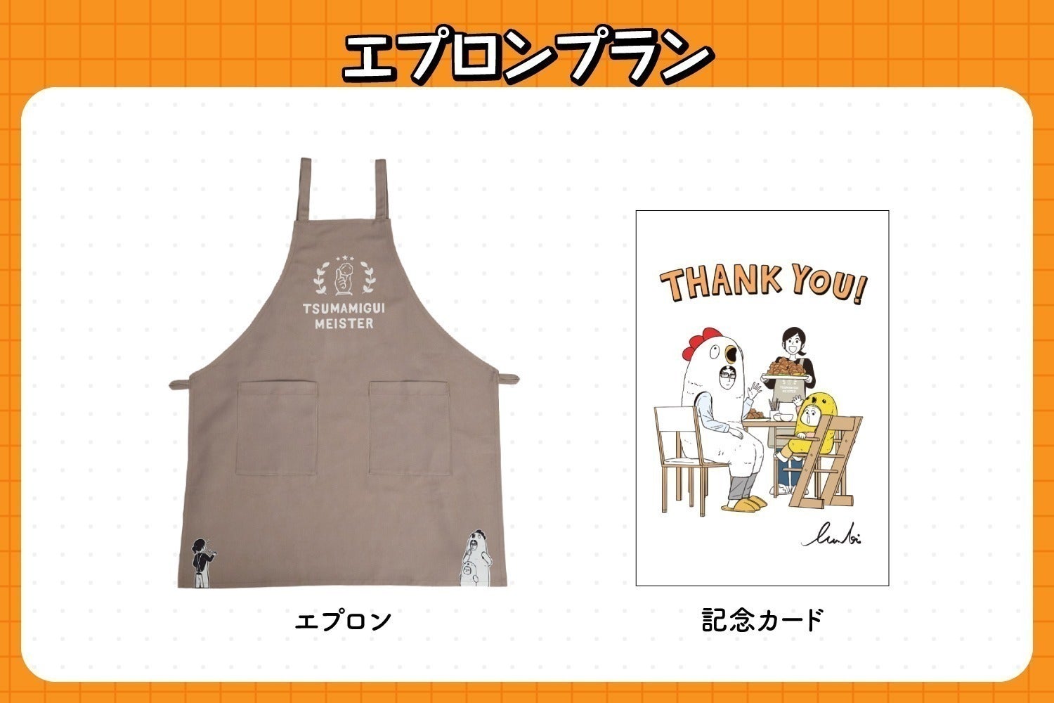 リターン画像