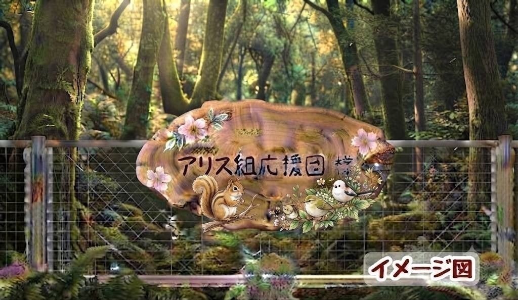 リターン画像