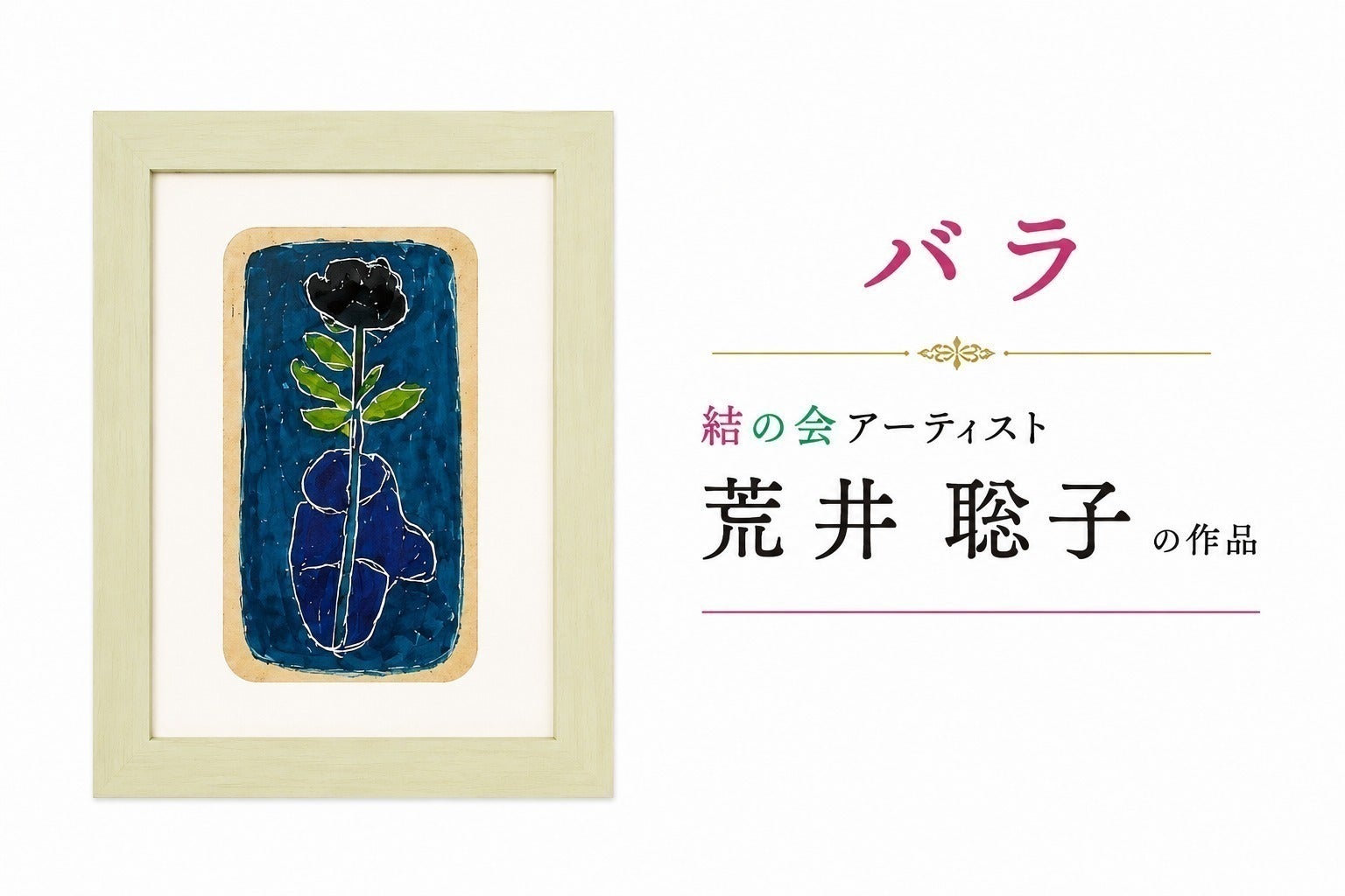 リターン画像