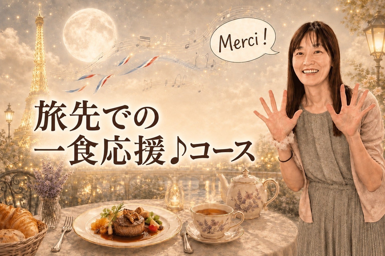 リターン画像